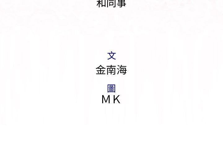 3P - 菜鸟蓝荠理
