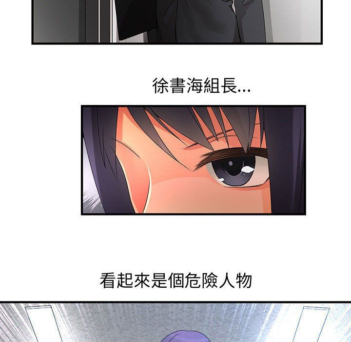 40P - 菜鸟蓝荠理