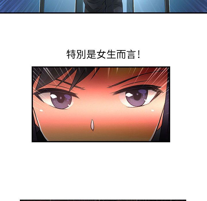 42P - 菜鸟蓝荠理