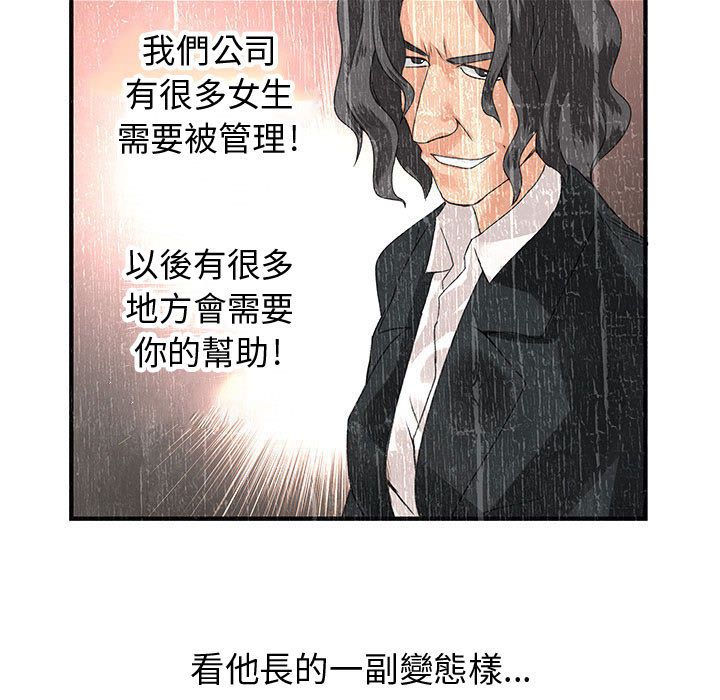 43P - 菜鸟蓝荠理