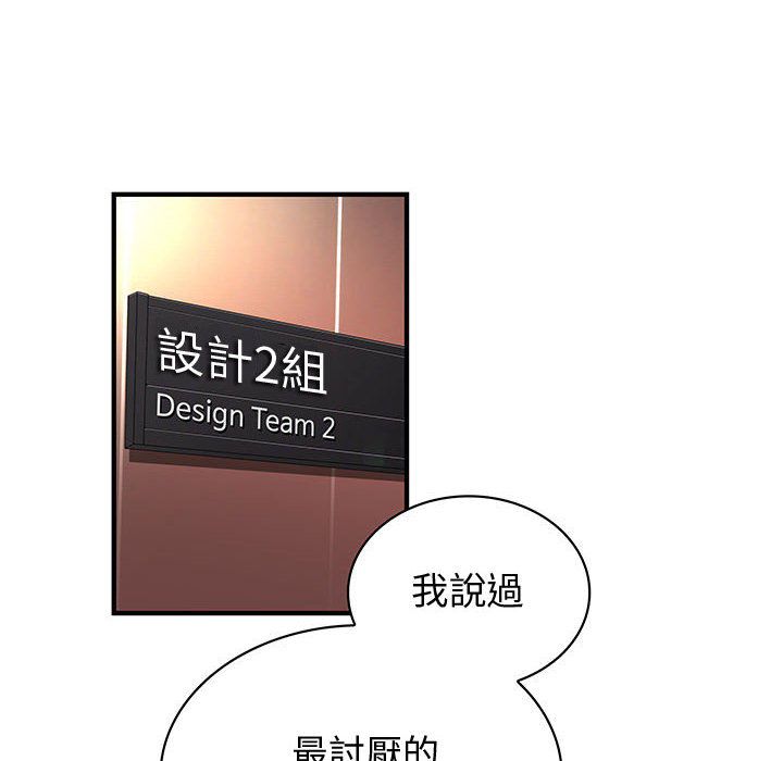 48P - 菜鸟蓝荠理
