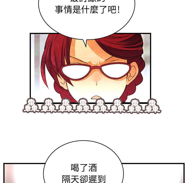 49P - 菜鸟蓝荠理