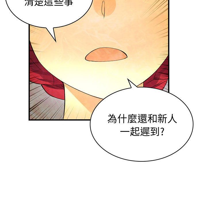 51P - 菜鸟蓝荠理