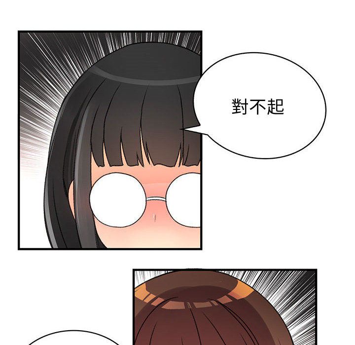 52P - 菜鸟蓝荠理