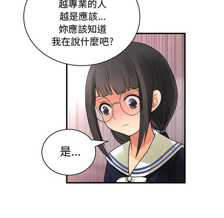 56P - 菜鸟蓝荠理