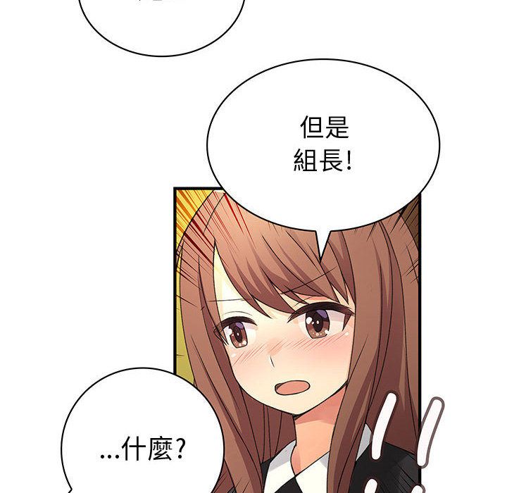 58P - 菜鸟蓝荠理