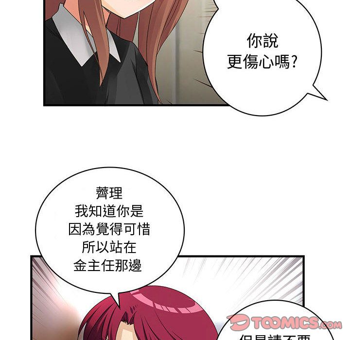 62P - 菜鸟蓝荠理