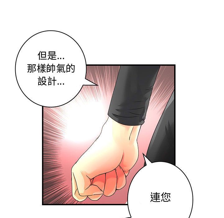 65P - 菜鸟蓝荠理