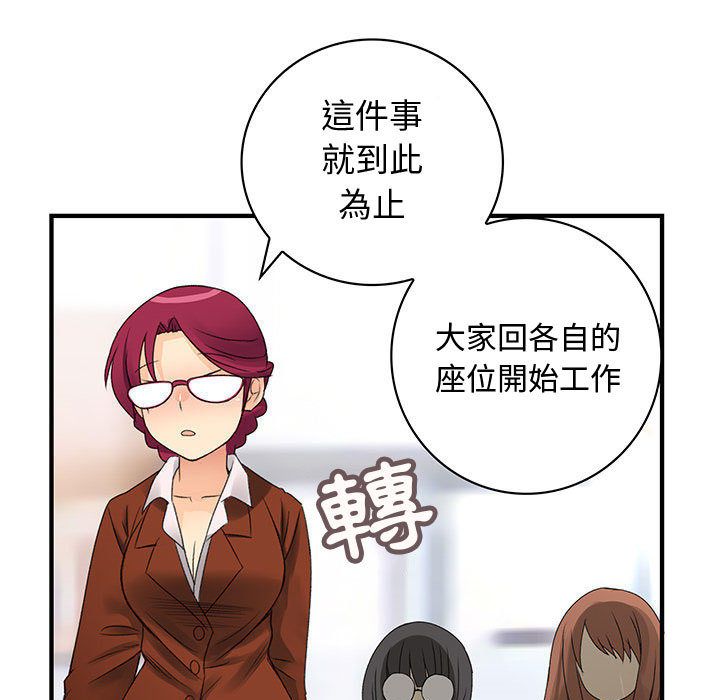 67P - 菜鸟蓝荠理
