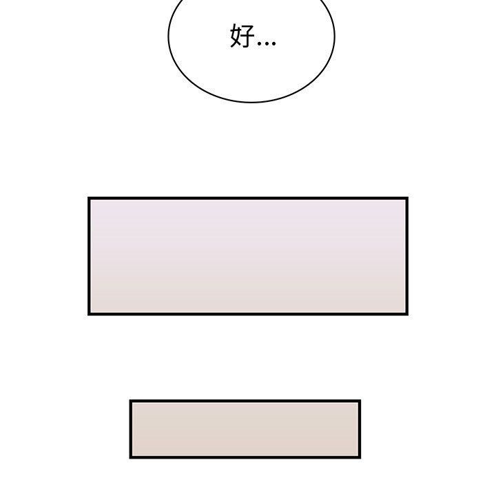 71P - 菜鸟蓝荠理