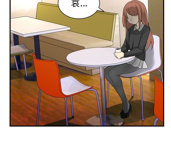 73P - 菜鸟蓝荠理