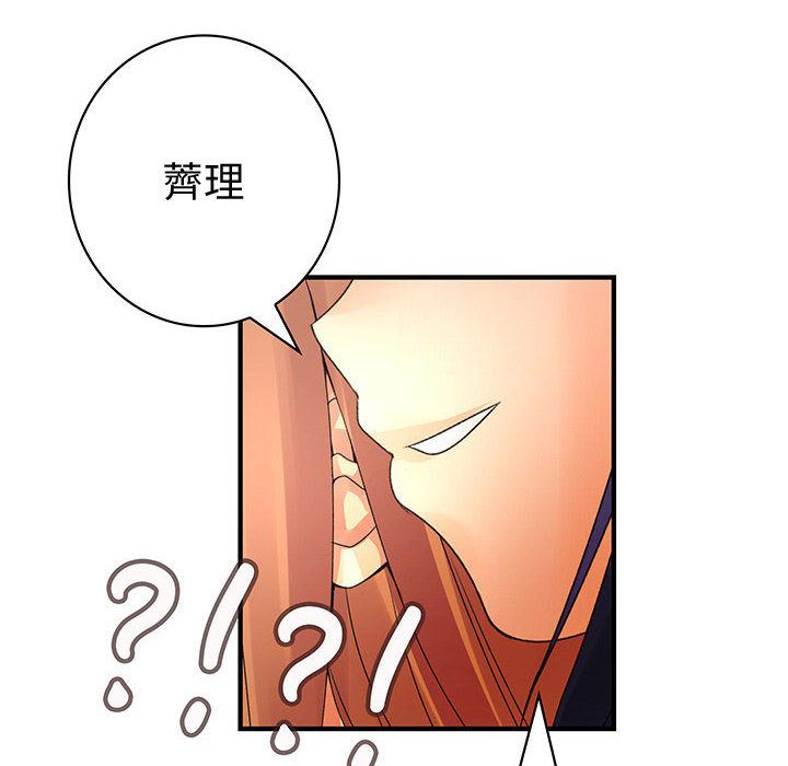 74P - 菜鸟蓝荠理