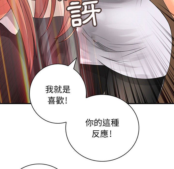 77P - 菜鸟蓝荠理