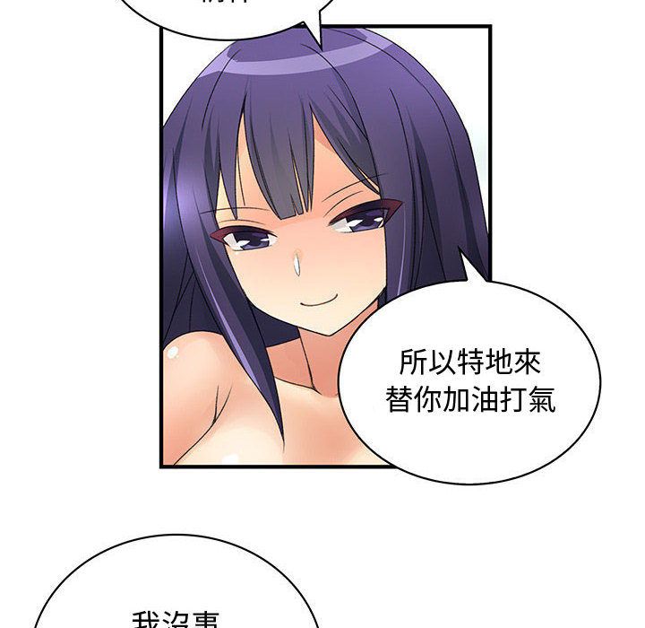 79P - 菜鸟蓝荠理