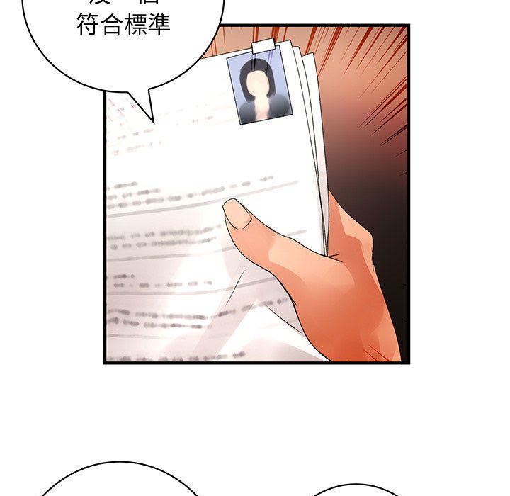 7P - 菜鸟蓝荠理