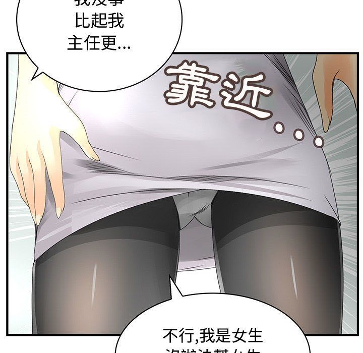80P - 菜鸟蓝荠理
