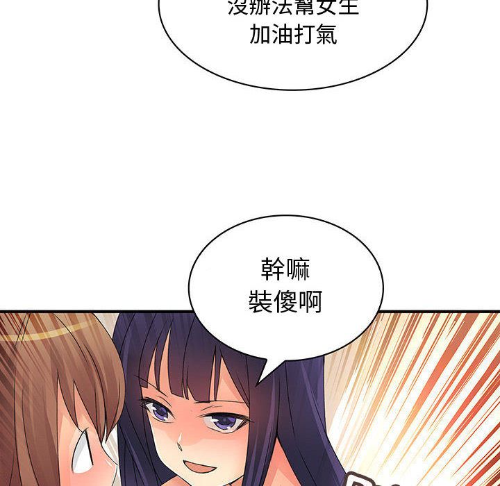 81P - 菜鸟蓝荠理