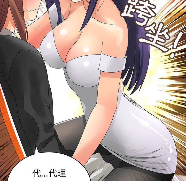 82P - 菜鸟蓝荠理