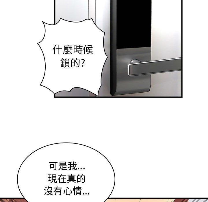 84P - 菜鸟蓝荠理