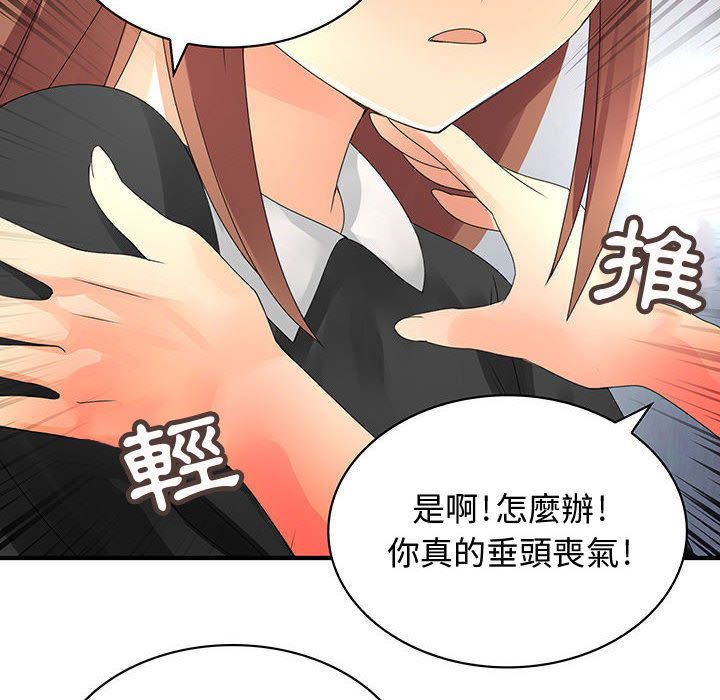 85P - 菜鸟蓝荠理
