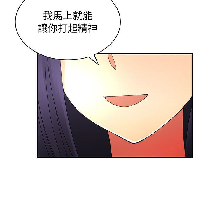 86P - 菜鸟蓝荠理