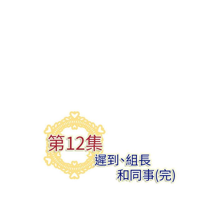 89P - 菜鸟蓝荠理