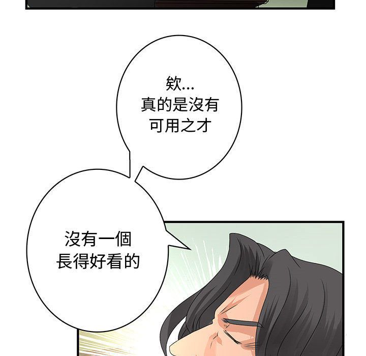 9P - 菜鸟蓝荠理