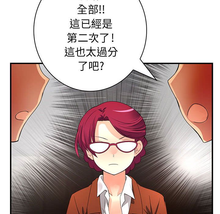 12P - 菜鸟蓝荠理