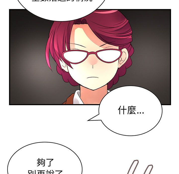 14P - 菜鸟蓝荠理