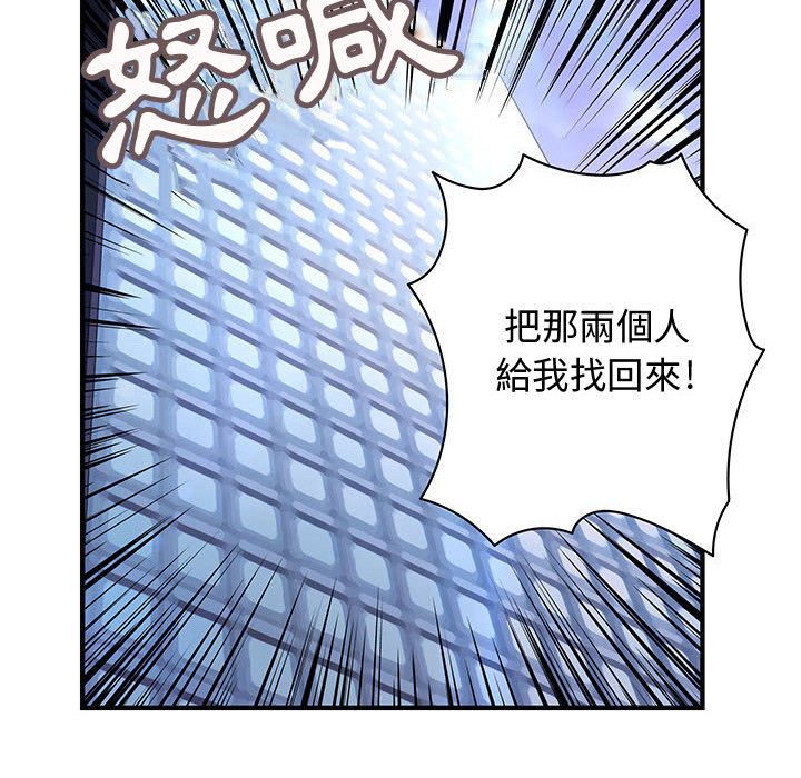 26P - 菜鸟蓝荠理