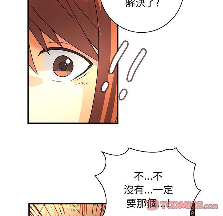 32P - 菜鸟蓝荠理