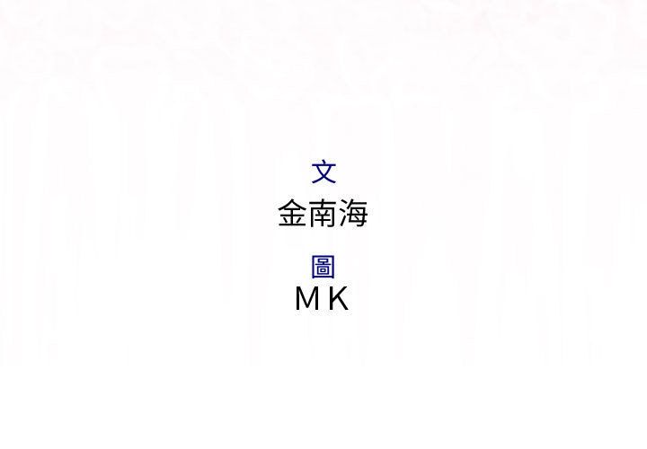 3P - 菜鸟蓝荠理