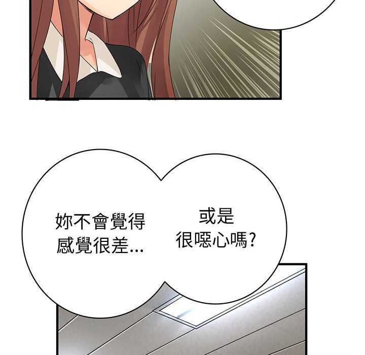 38P - 菜鸟蓝荠理
