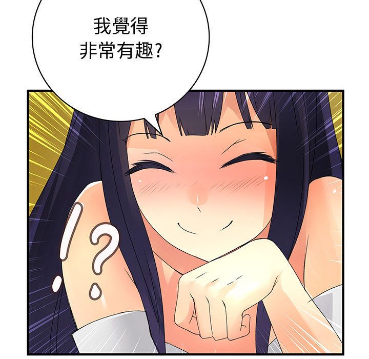 41P - 菜鸟蓝荠理