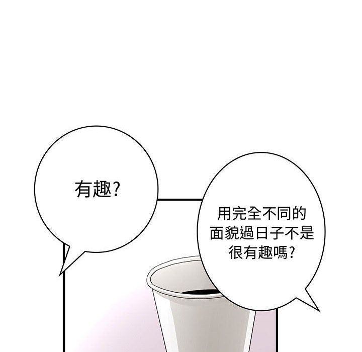 42P - 菜鸟蓝荠理