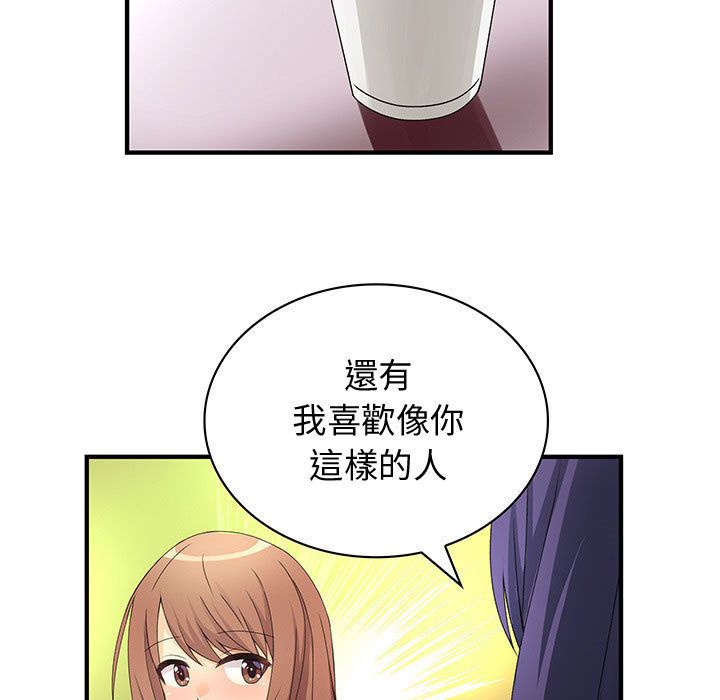 43P - 菜鸟蓝荠理