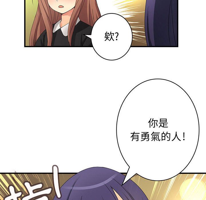 44P - 菜鸟蓝荠理