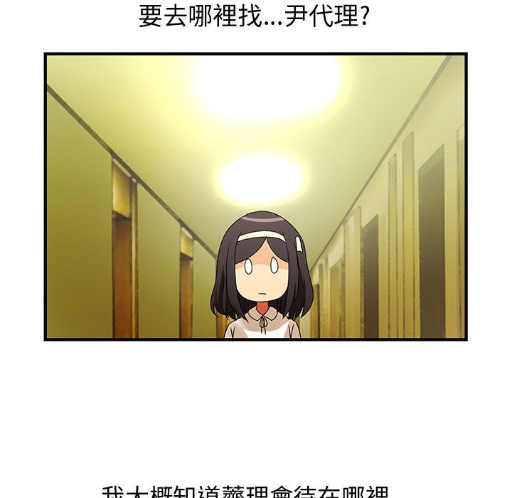 47P - 菜鸟蓝荠理