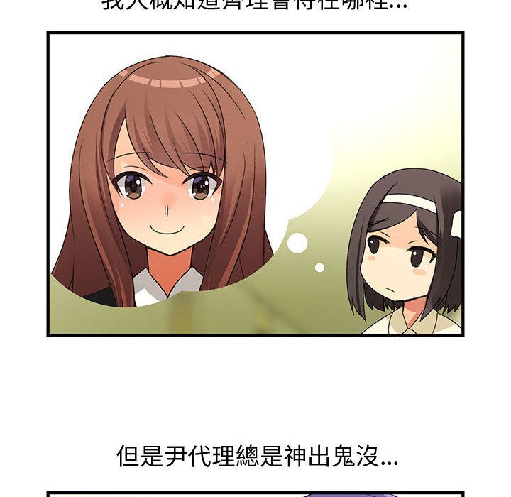 48P - 菜鸟蓝荠理