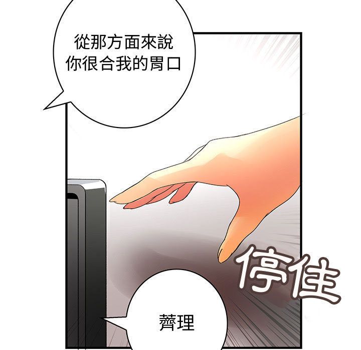 51P - 菜鸟蓝荠理