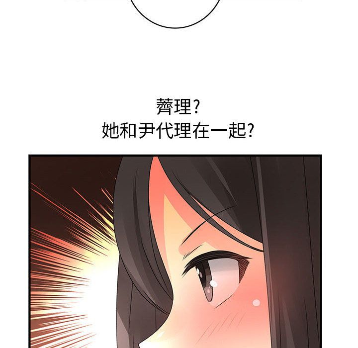 52P - 菜鸟蓝荠理