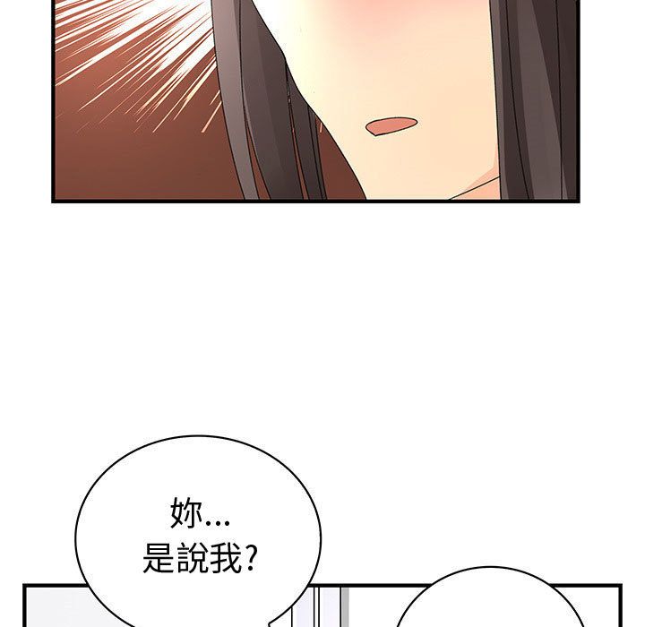 53P - 菜鸟蓝荠理