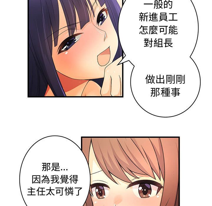 55P - 菜鸟蓝荠理