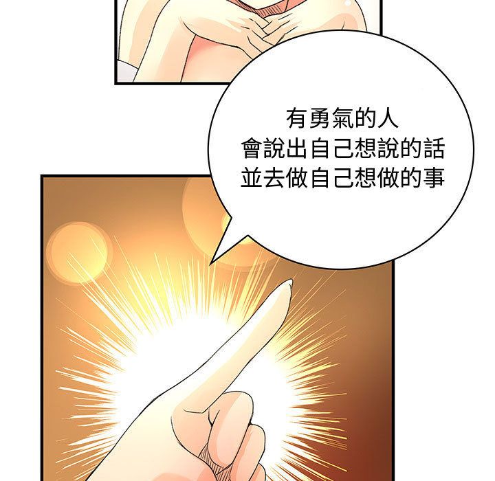 57P - 菜鸟蓝荠理