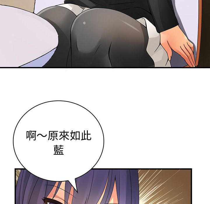 66P - 菜鸟蓝荠理