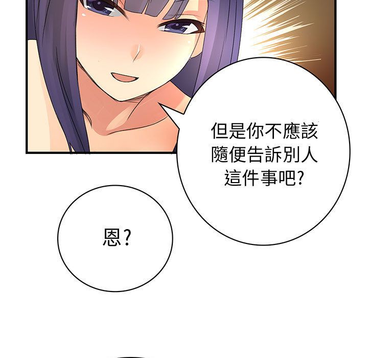 67P - 菜鸟蓝荠理