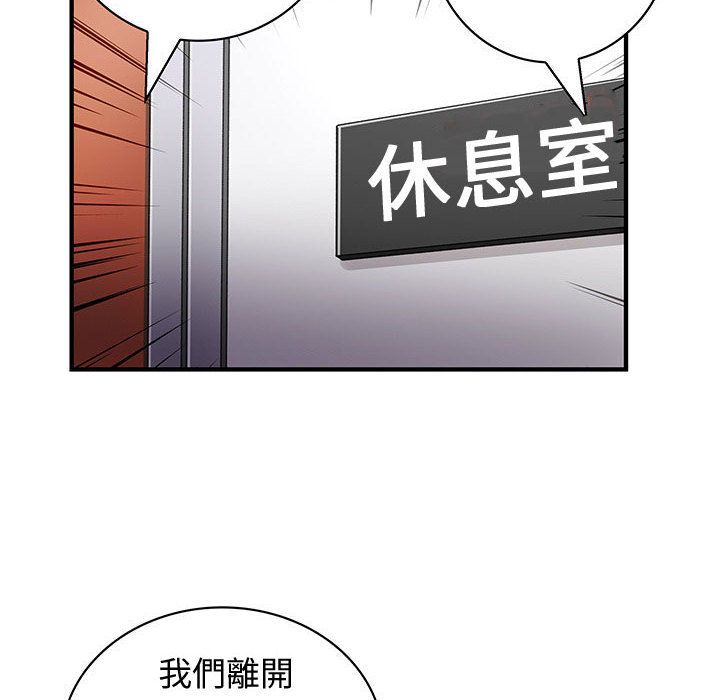 70P - 菜鸟蓝荠理