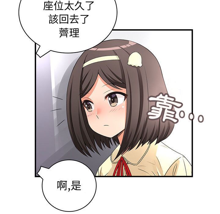 71P - 菜鸟蓝荠理