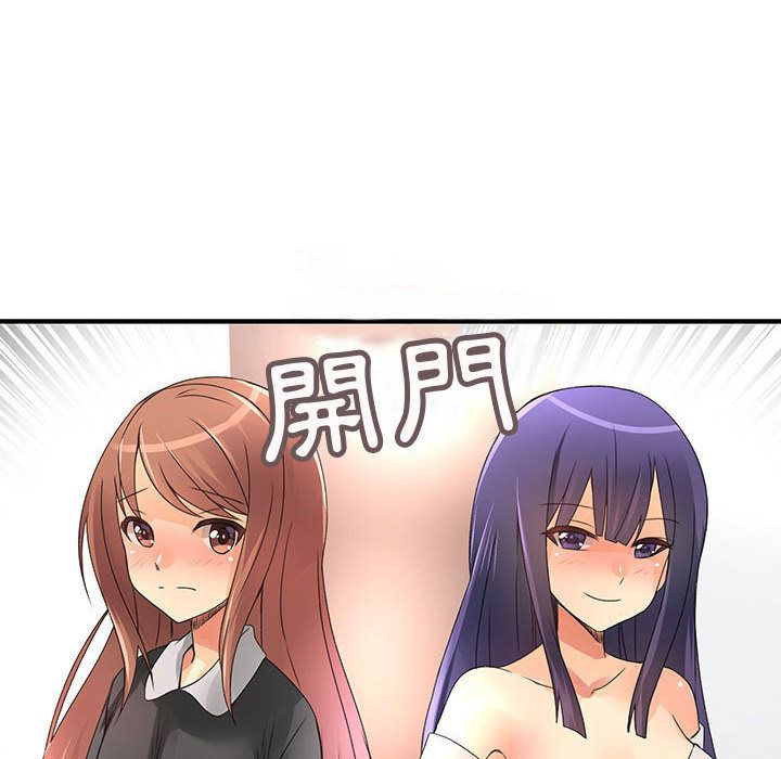 72P - 菜鸟蓝荠理