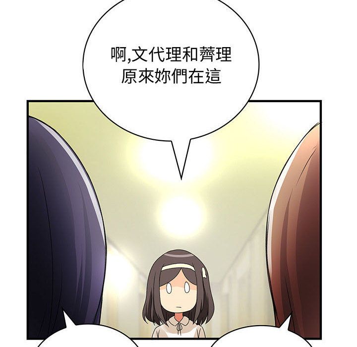 74P - 菜鸟蓝荠理